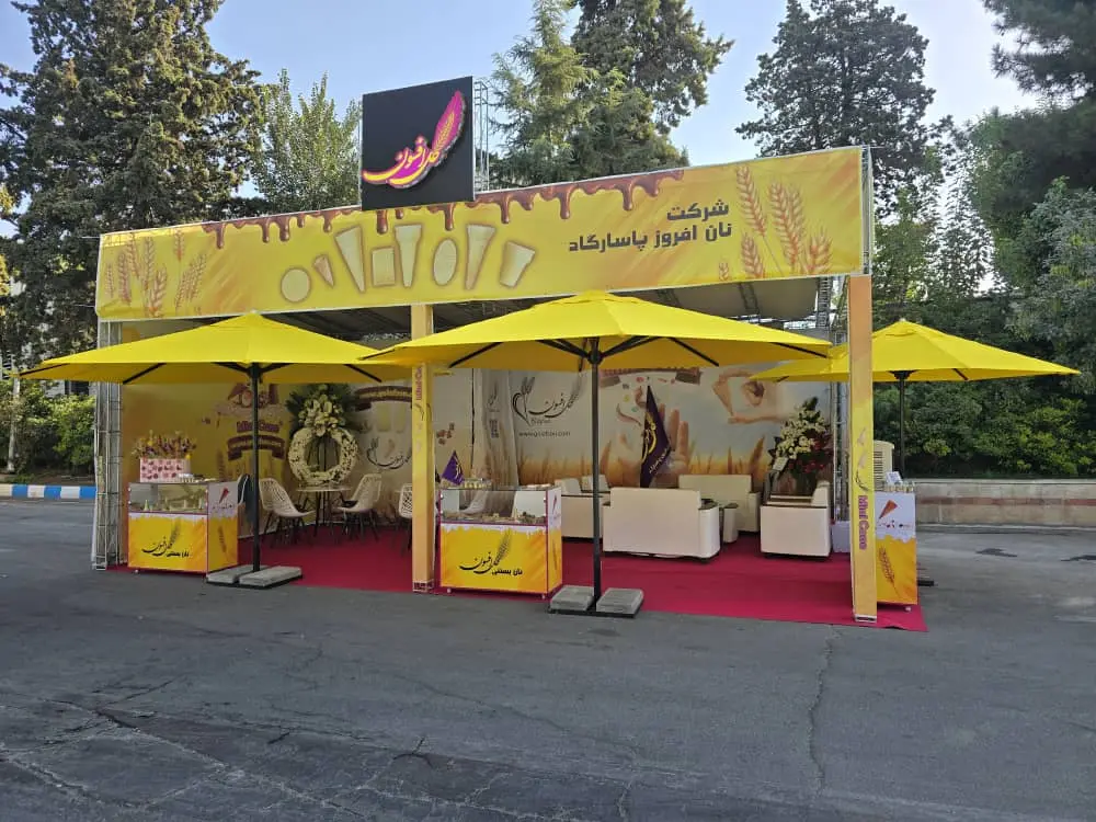 صفحه اصلی 29 حضور شرکت تولیدی نان بستنی گل افسون در نمایشگاه عالی تهران