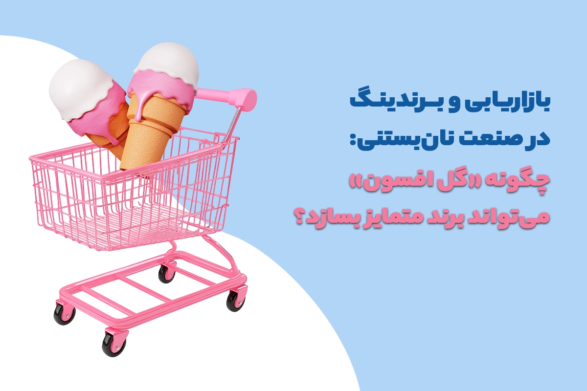 صفحه اصلی 36 برندینگ گل افسون